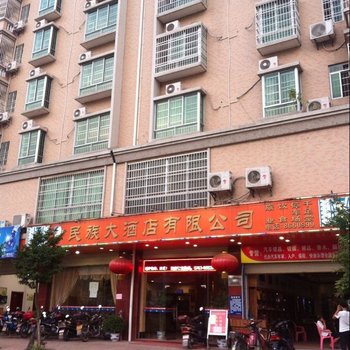 清远连南民族大酒店(团结大道店)酒店提供图片