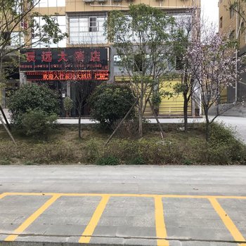 都匀辰远大酒店酒店提供图片