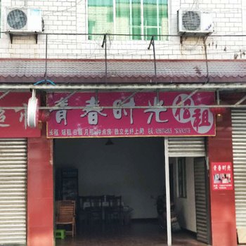 广汉粒粒香旅店酒店提供图片