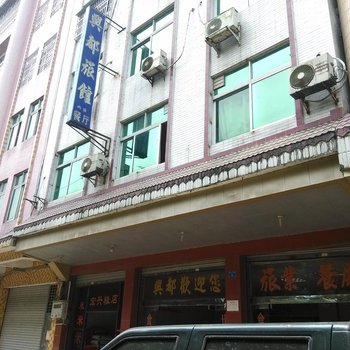 清远连南兴都酒店酒店提供图片