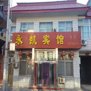 承德滦平永凯宾馆酒店提供图片