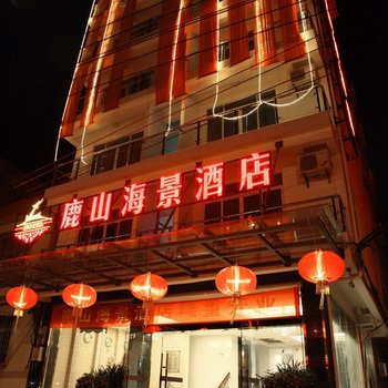 三亚鹿山海景酒店