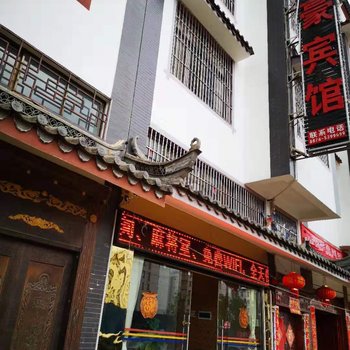 牟定万豪宾馆酒店提供图片