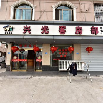 慈溪兴光客房部
