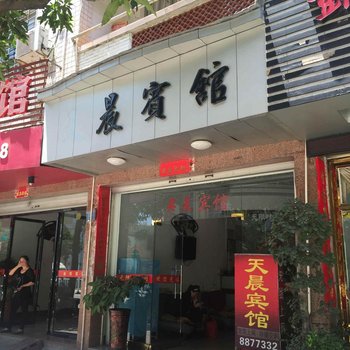 宁德英晨宾馆酒店提供图片