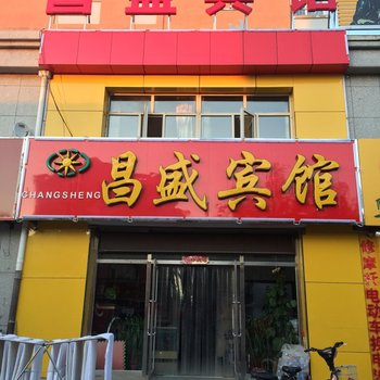 张北昌盛宾馆酒店提供图片