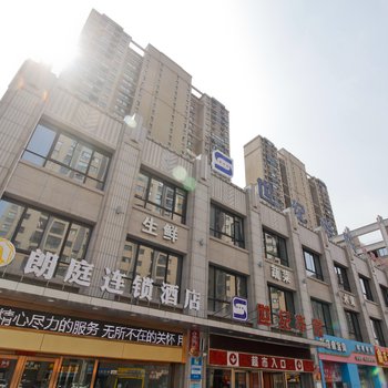 合肥朗庭连锁酒店