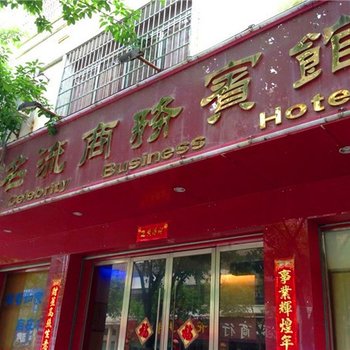 赣州上犹县名流商务宾馆酒店提供图片