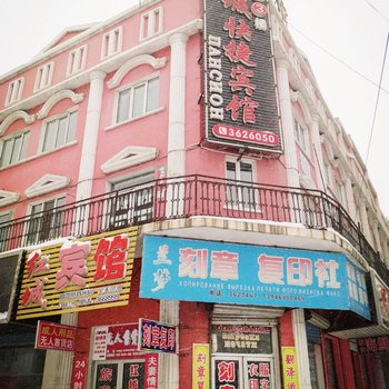 东宁红城快捷宾馆酒店提供图片
