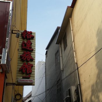 方城裕达旅馆