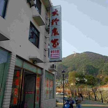 阳新大玲农家酒店提供图片