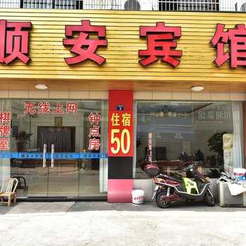 奉化溪口昌盛宾馆酒店提供图片