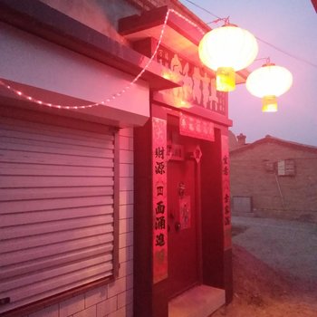 蔚县舒怡农家院酒店提供图片