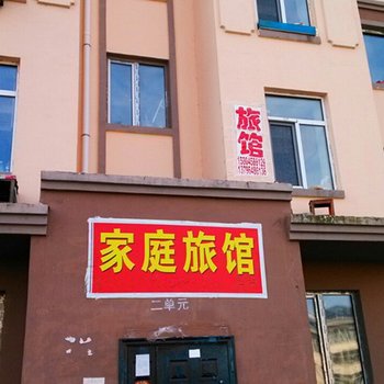 伊春万里行家庭旅馆连锁酒店提供图片