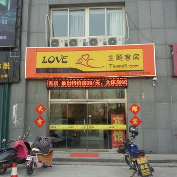 潍坊love客房酒店提供图片