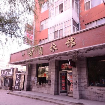 肇东田园旅馆酒店提供图片