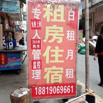 深圳租房住宿(龙岗店)
