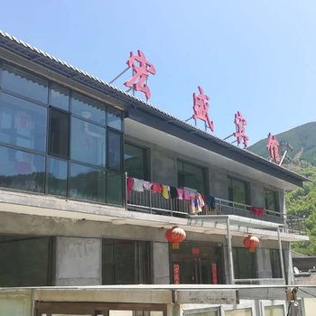 五台宏盛宾馆酒店提供图片