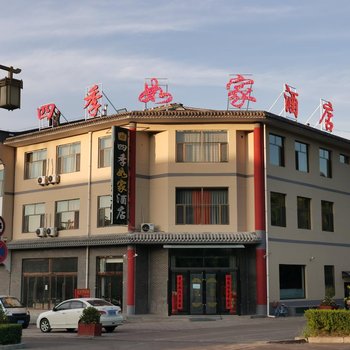 岢岚四季如家酒店酒店提供图片