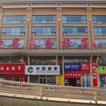 爱客商务旅店酒店提供图片