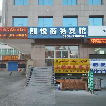 北屯凯悦商务宾馆酒店提供图片