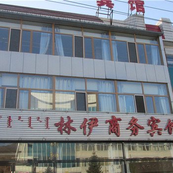 克什克腾旗林伊商务宾馆酒店提供图片