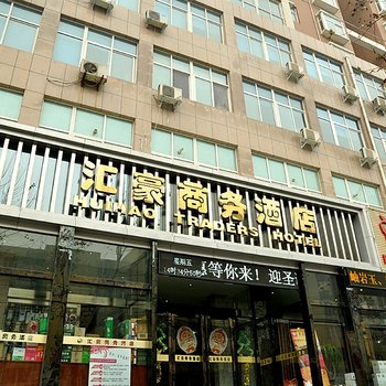 焦作汇豪商务酒店酒店提供图片