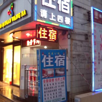 惠州美美公寓