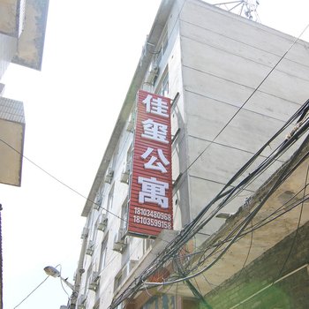 运城佳玺公寓酒店提供图片