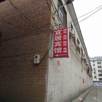 长治宜居旅店酒店提供图片