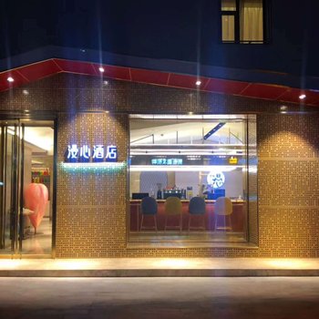 北京天坛北门漫心酒店