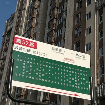 北京老土著特色民宿(辅路分店)酒店提供图片