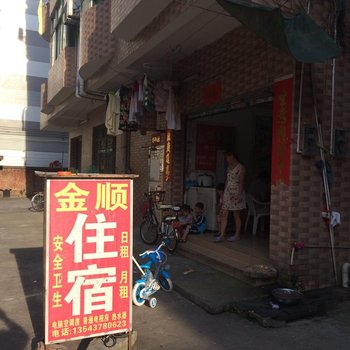 金顺住宿(东莞万江店)