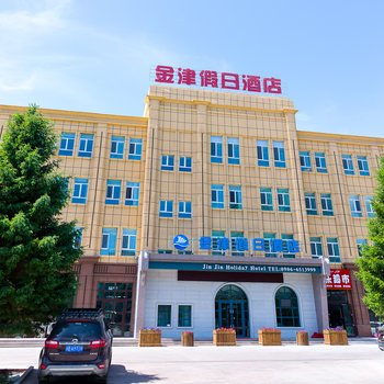 布尔津金津假日酒店