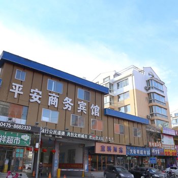 废弃通辽平安商务宾馆