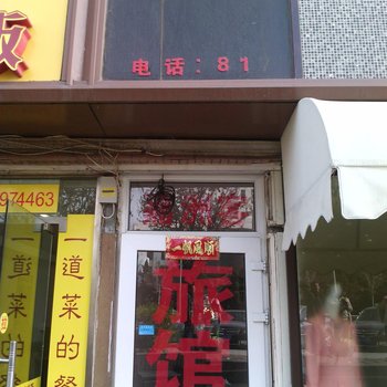 青岛嘉洲客旅馆