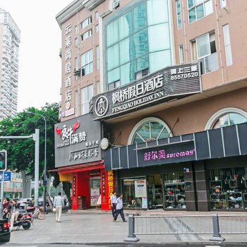 成都康哥酒店式公寓酒店提供图片