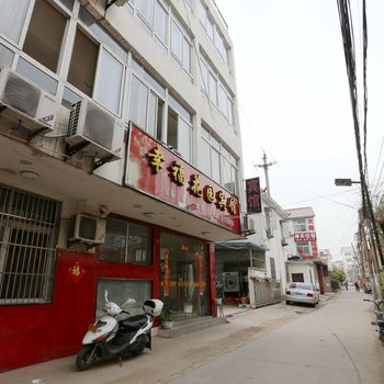 滁州明光市幸福花园宾馆酒店提供图片