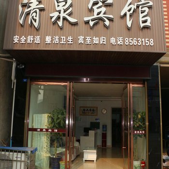 荆州清泉宾馆酒店提供图片