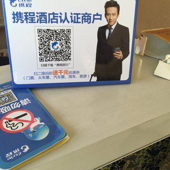 北票雅轩宾馆酒店提供图片