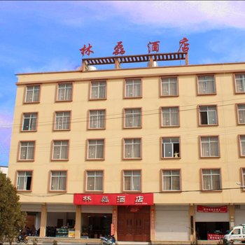 腾冲原乡林磊酒店酒店提供图片