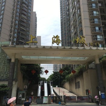 重庆远方民宿(南坪西路分店)酒店提供图片