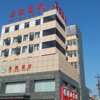 衡水泽园酒店衡水火车站店酒店提供图片