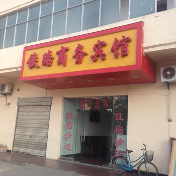 光泽铁路商务宾馆酒店提供图片