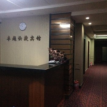 本溪卓越快捷宾馆酒店提供图片