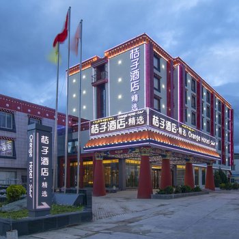 桔子酒店(香格里拉古城店)