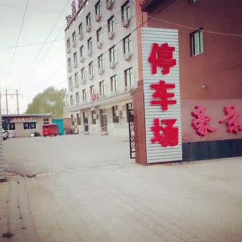 白洋淀豪景四季酒店酒店提供图片