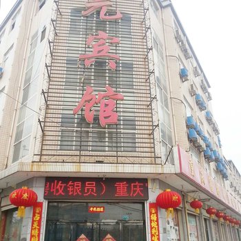 邢台宁晋金元宾馆(一店)酒店提供图片