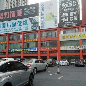 海宁嘉洲商务宾馆