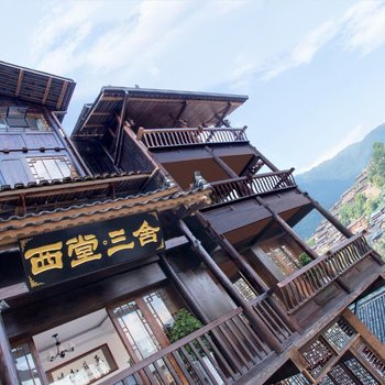 西江西堂三舍民宿